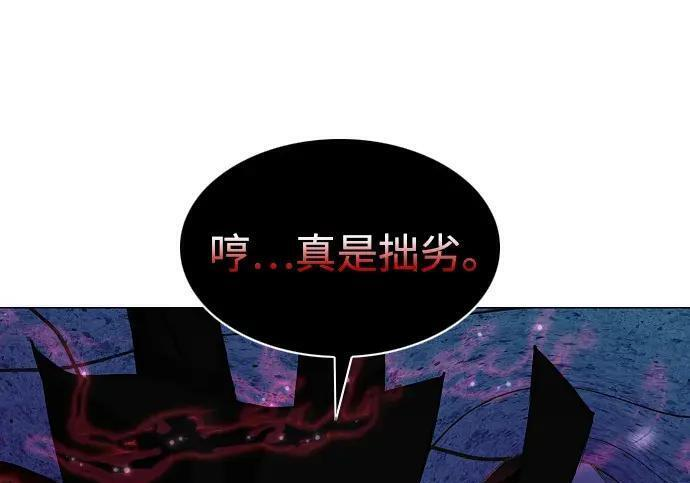 第99话 薄明时刻 第32页
