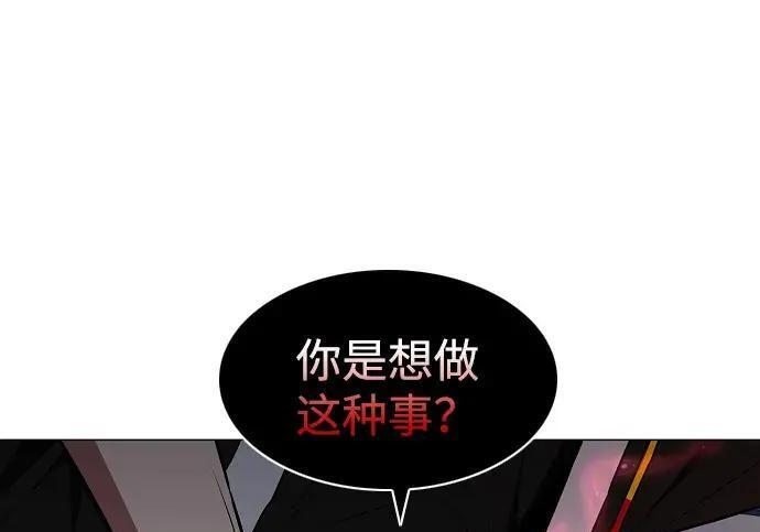 第99话 薄明时刻 第36页