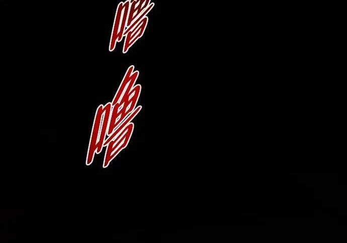 第99话 薄明时刻 第54页
