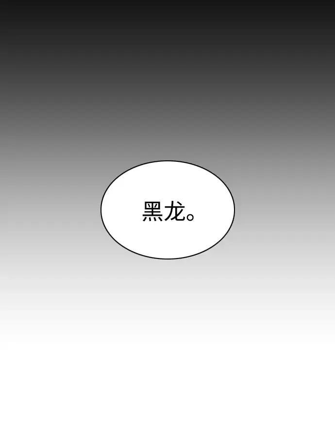 第99话 薄明时刻 第80页