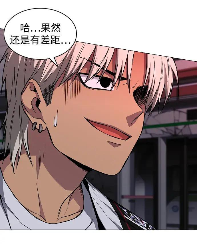 第99话 薄明时刻 第100页
