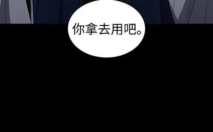 第99话 薄明时刻 第104页