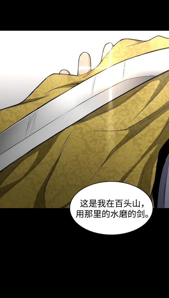 第99话 薄明时刻 第105页
