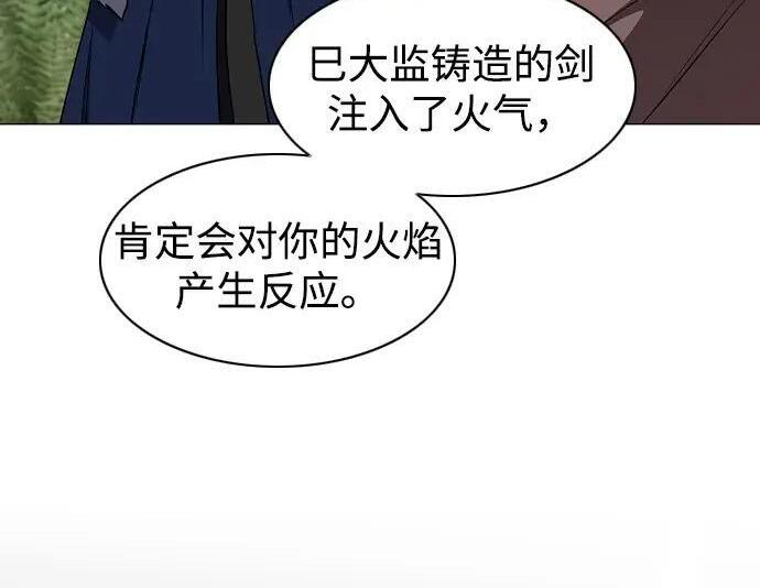 第99话 薄明时刻 第108页