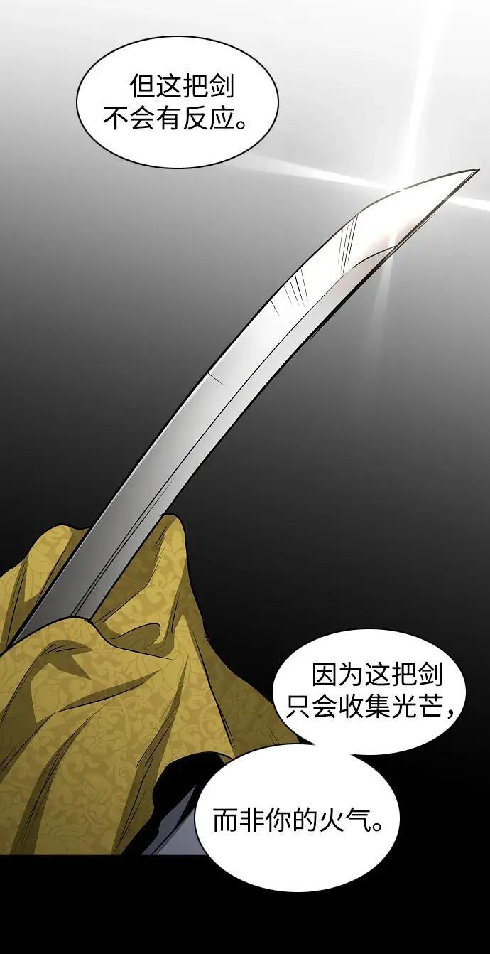 第99话 薄明时刻 第109页