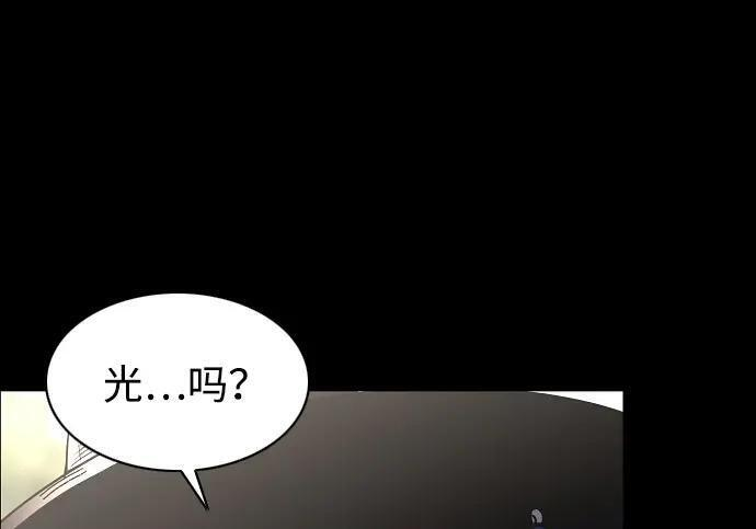 第99话 薄明时刻 第110页