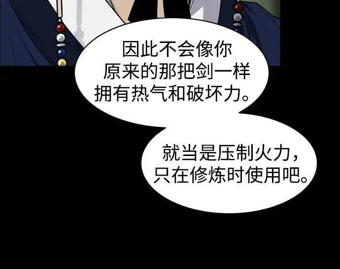 第99话 薄明时刻 第112页