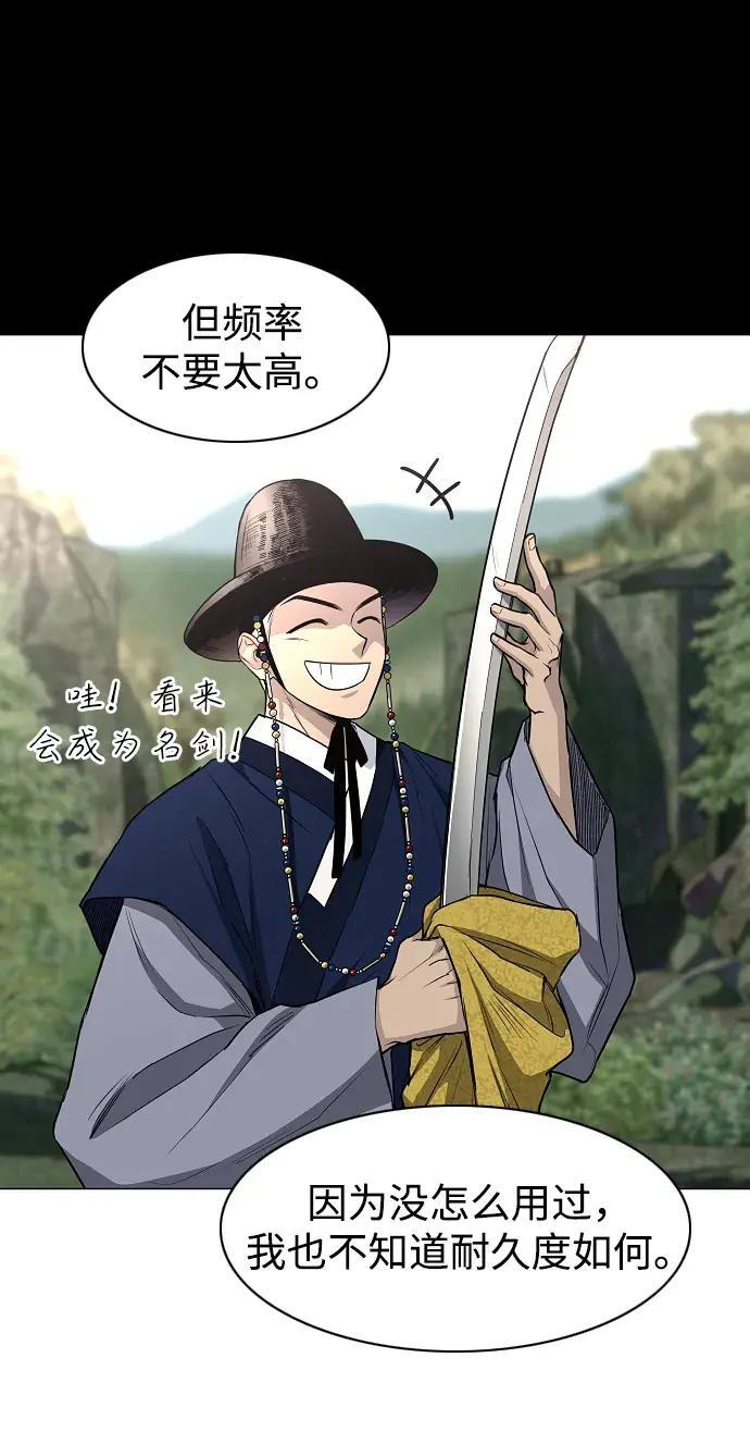 第99话 薄明时刻 第113页