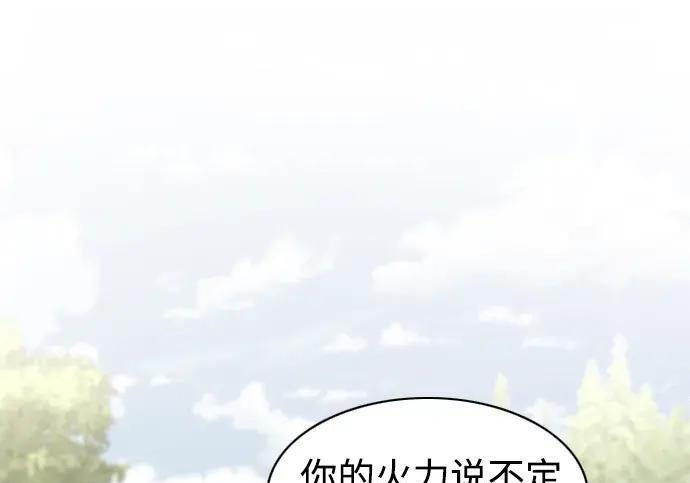 第99话 薄明时刻 第114页