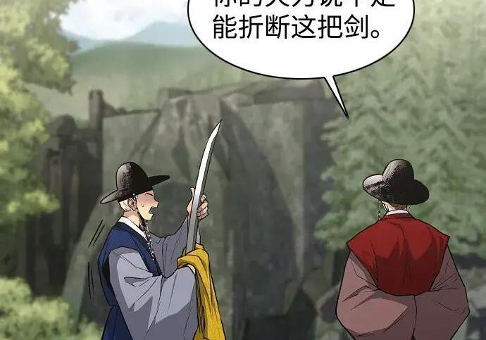 第99话 薄明时刻 第115页