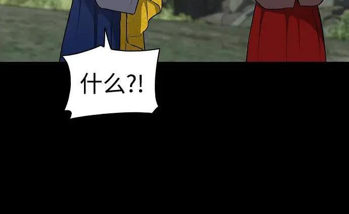 第99话 薄明时刻 第116页