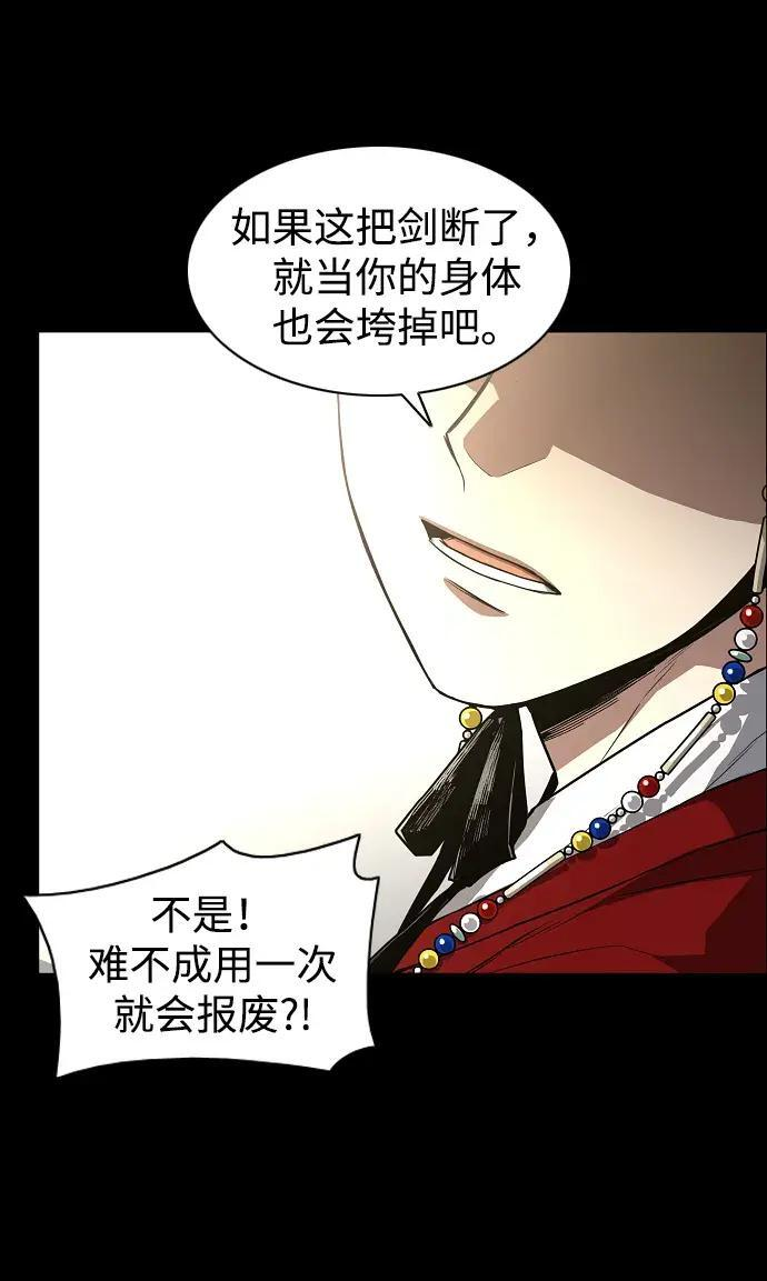 第99话 薄明时刻 第117页