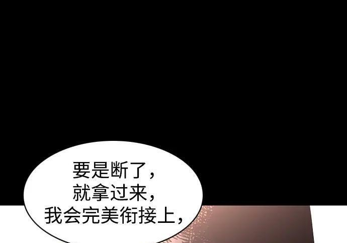 第99话 薄明时刻 第118页