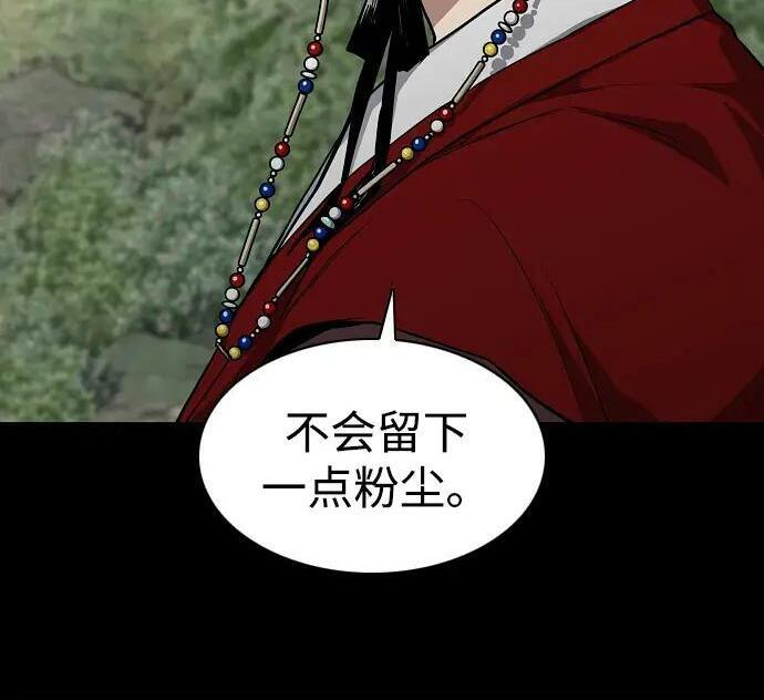 第99话 薄明时刻 第120页