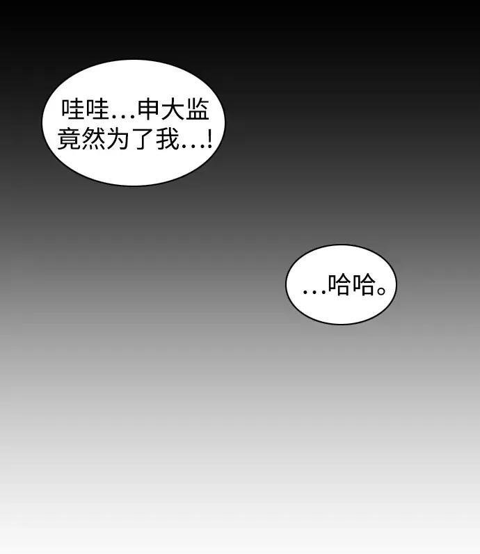 第99话 薄明时刻 第121页
