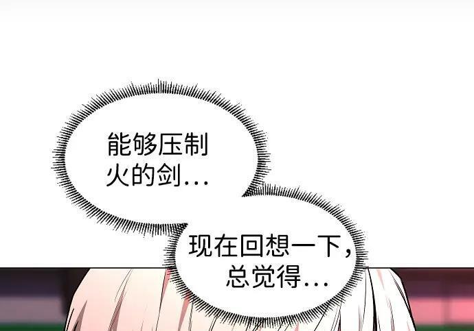 第99话 薄明时刻 第122页