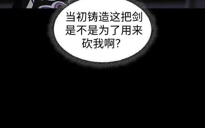 第99话 薄明时刻 第124页
