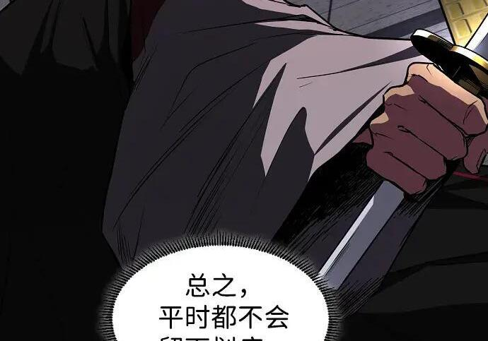第99话 薄明时刻 第127页