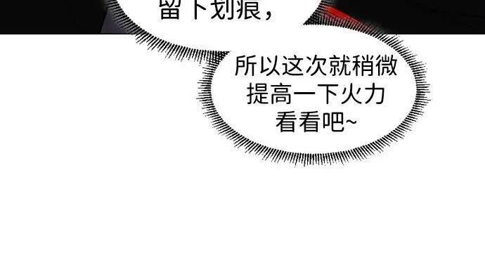 第99话 薄明时刻 第128页