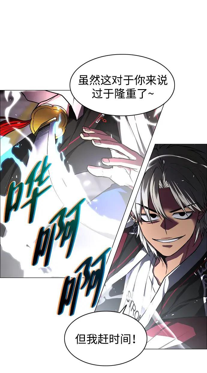 第99话 薄明时刻 第129页