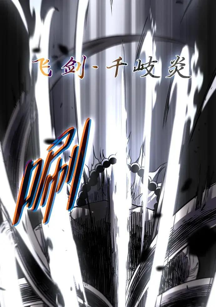 第99话 薄明时刻 第131页