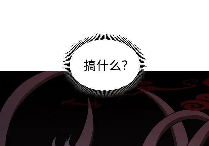 第99话 薄明时刻 第144页