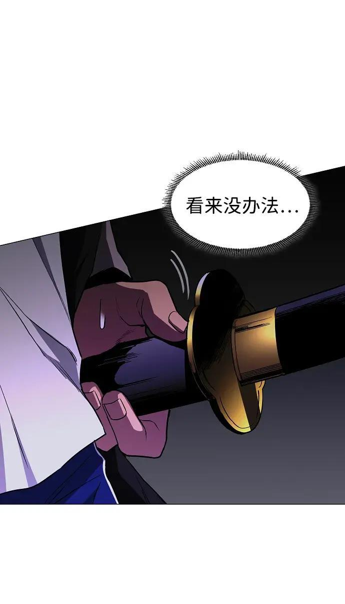 第99话 薄明时刻 第156页