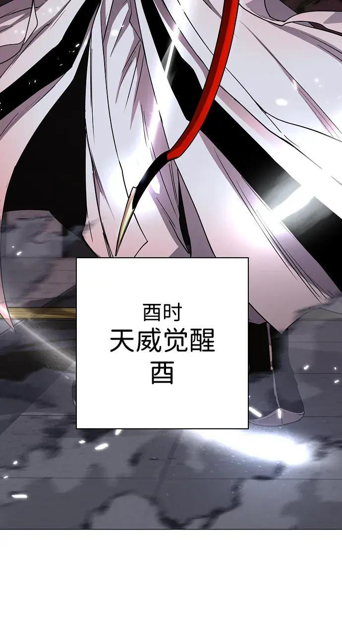 第99话 薄明时刻 第166页