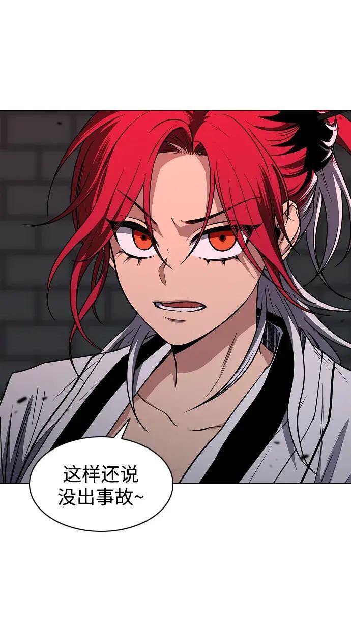 第99话 薄明时刻 第167页