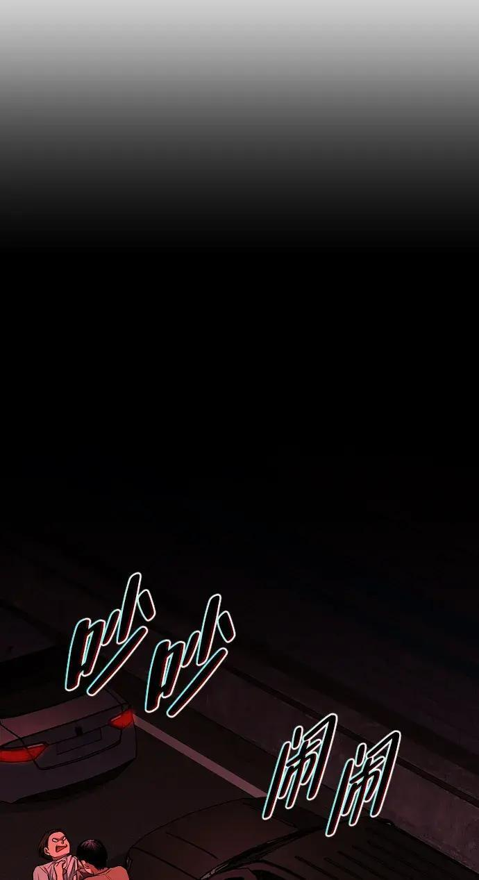 第99话 薄明时刻 第173页