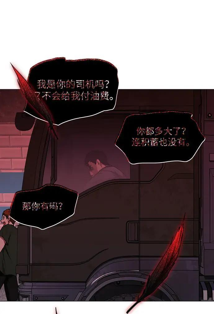 第99话 薄明时刻 第179页