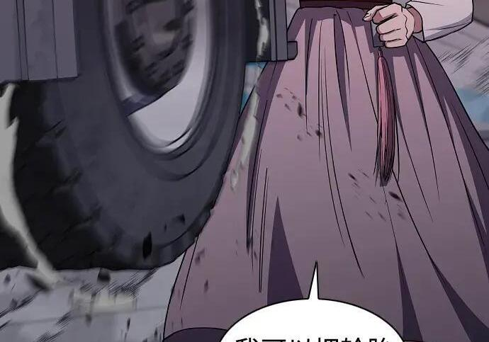 第99话 薄明时刻 第187页