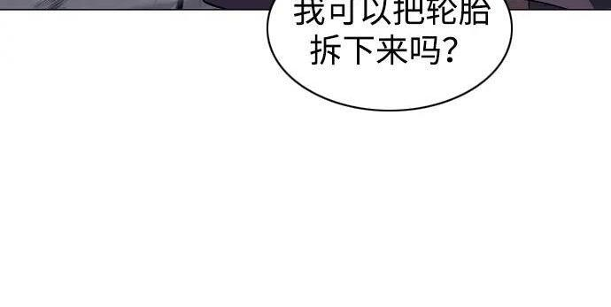 第99话 薄明时刻 第188页