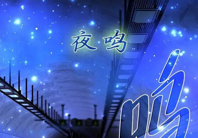 第99话 薄明时刻 第192页
