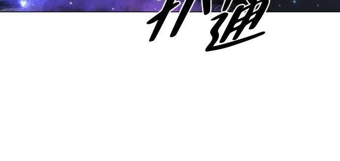 第99话 薄明时刻 第194页