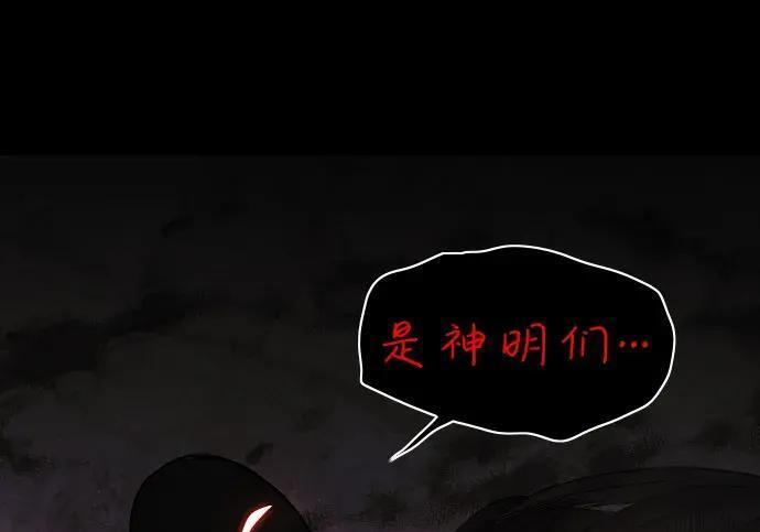 第99话 薄明时刻 第206页