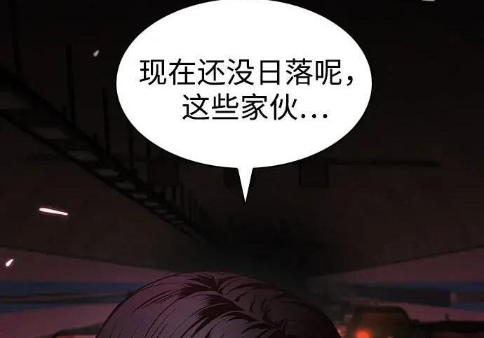 第99话 薄明时刻 第214页