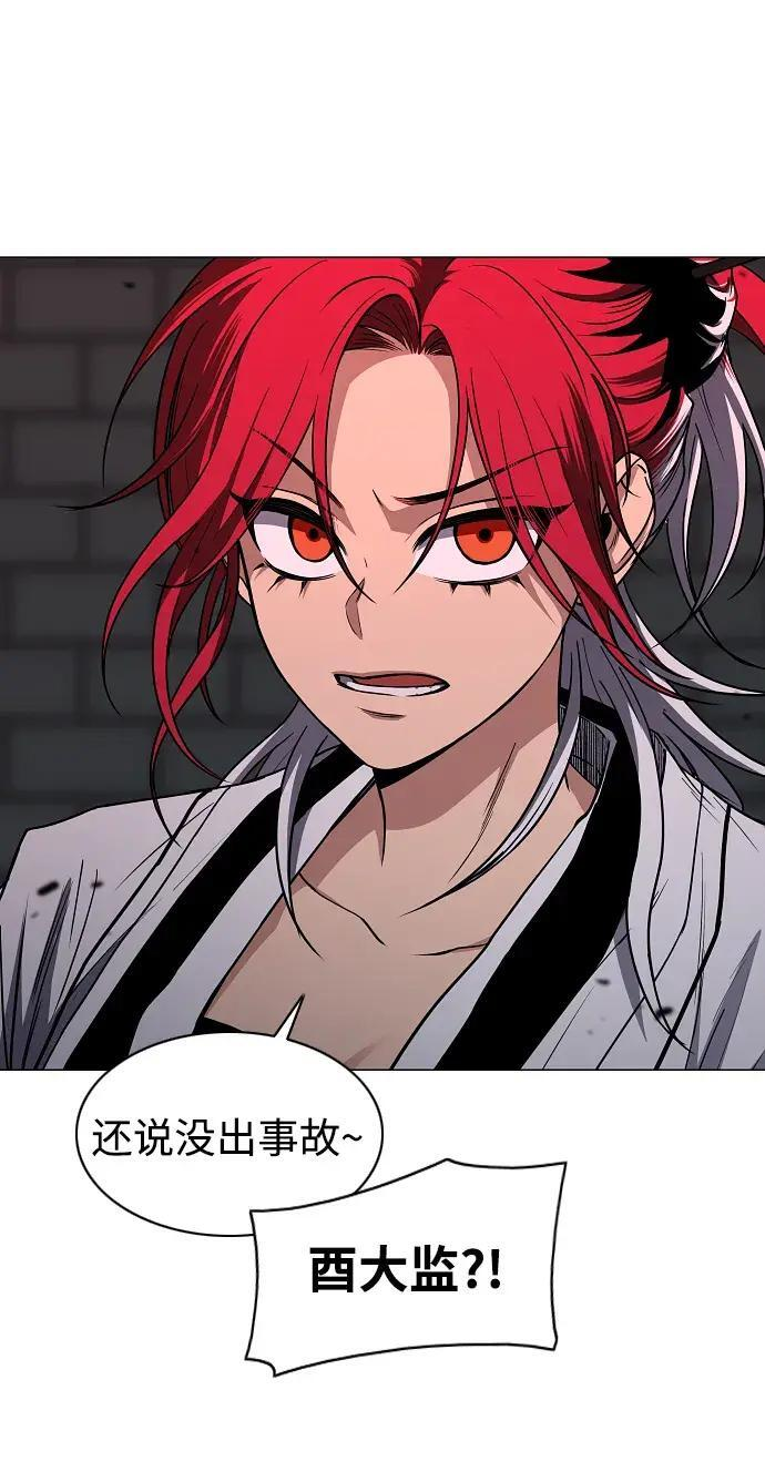 第100话 铭 第8页