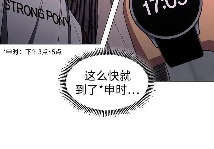 第100话 铭 第11页