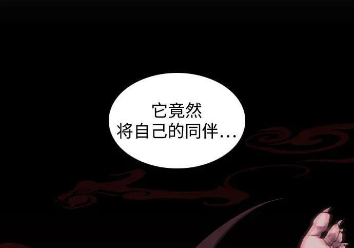 第100话 铭 第14页
