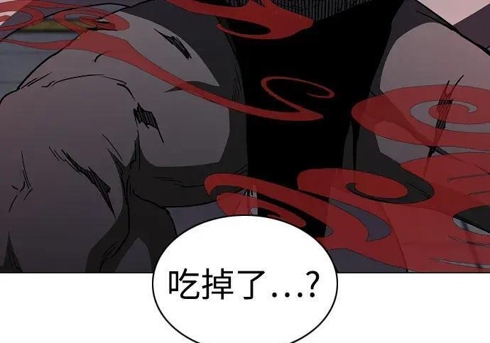 第100话 铭 第17页