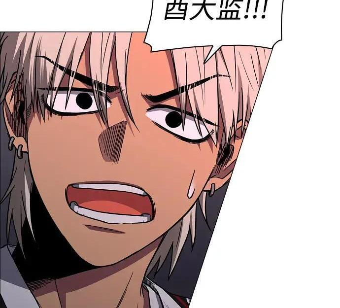 第100话 铭 第19页