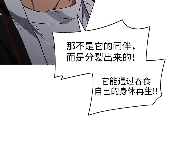 第100话 铭 第20页