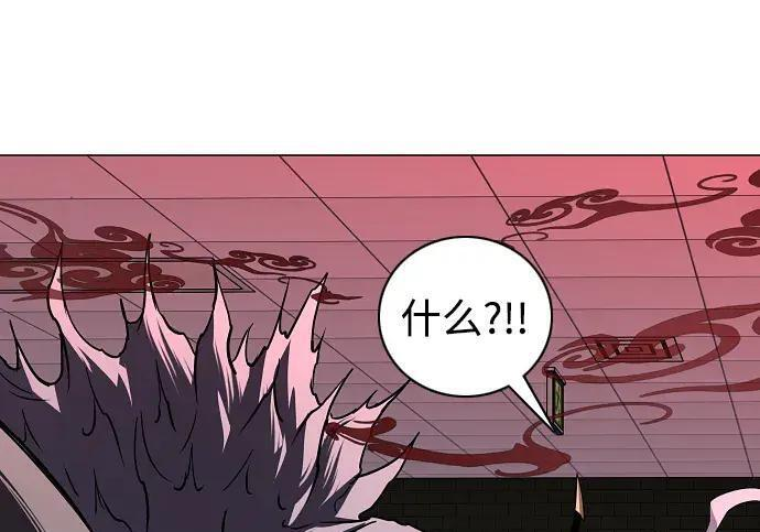 第100话 铭 第21页