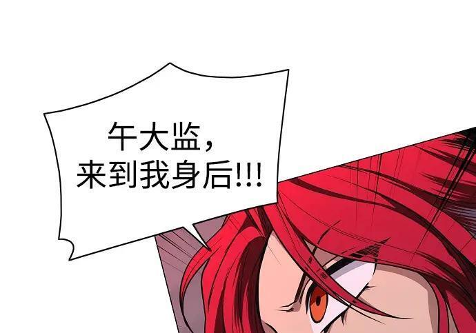第100话 铭 第28页