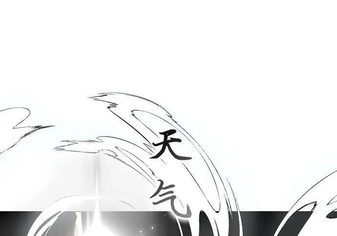 第100话 铭 第32页