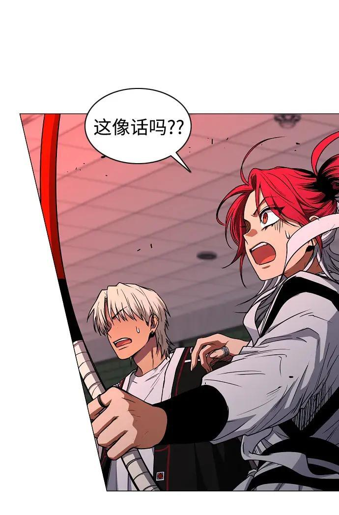 第100话 铭 第52页
