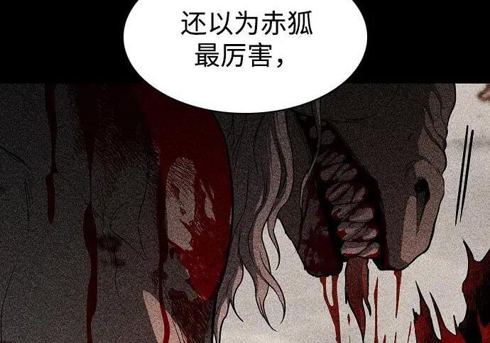 第100话 铭 第66页