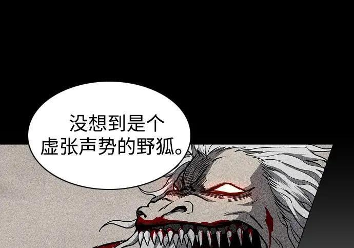 第100话 铭 第68页