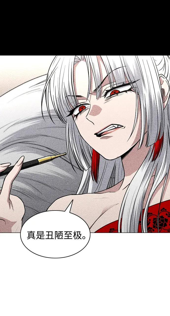 第100话 铭 第78页